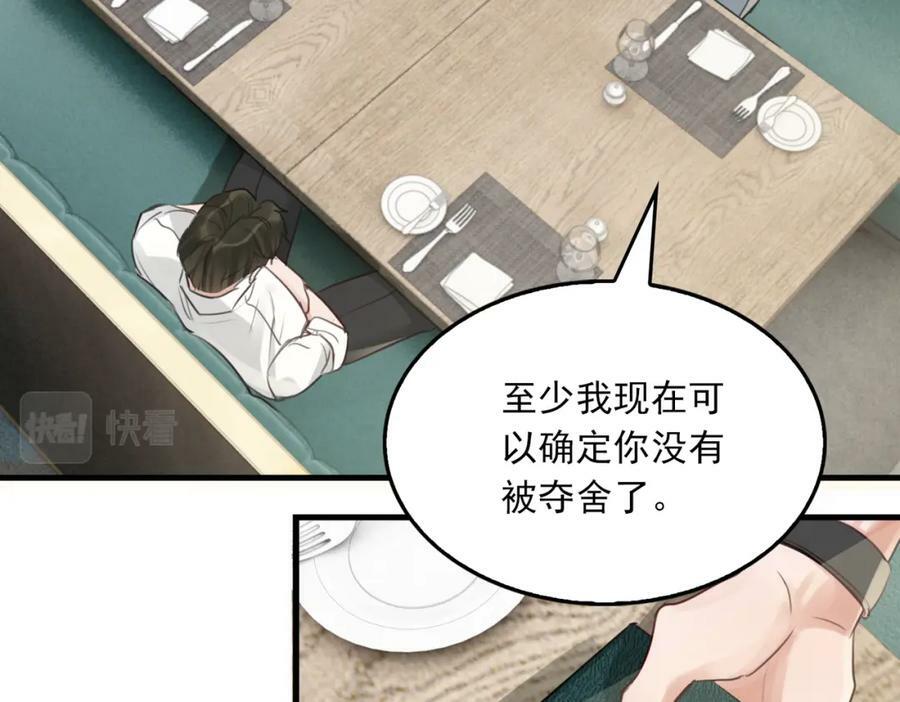 第98话 你俩什么关系？43