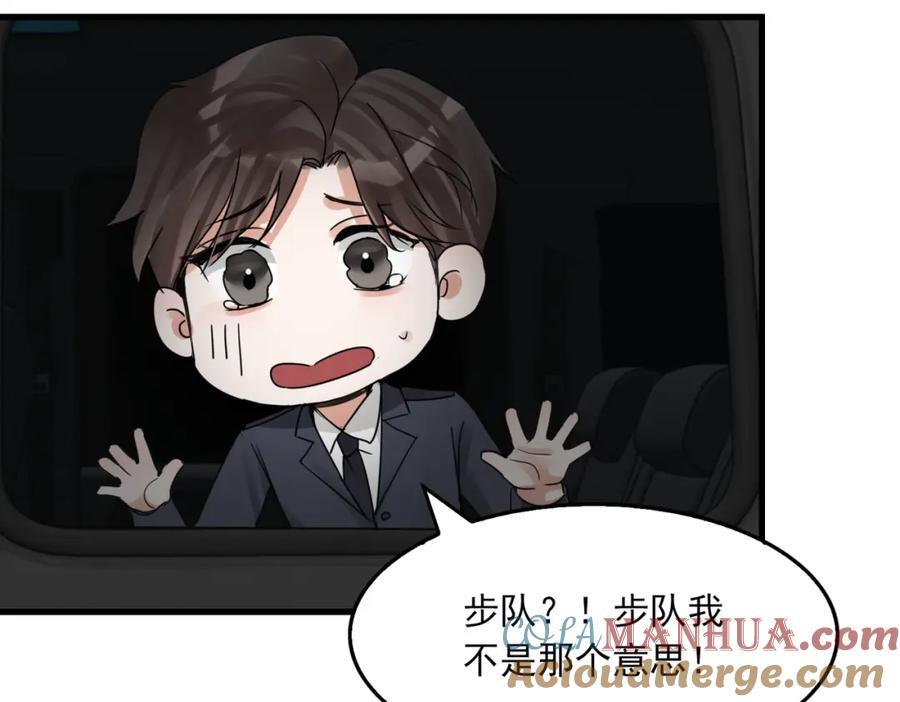 第107话 你在看我吧？80