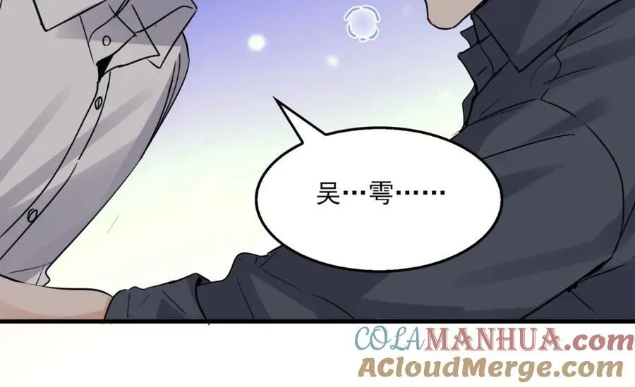 第121话 谈话3