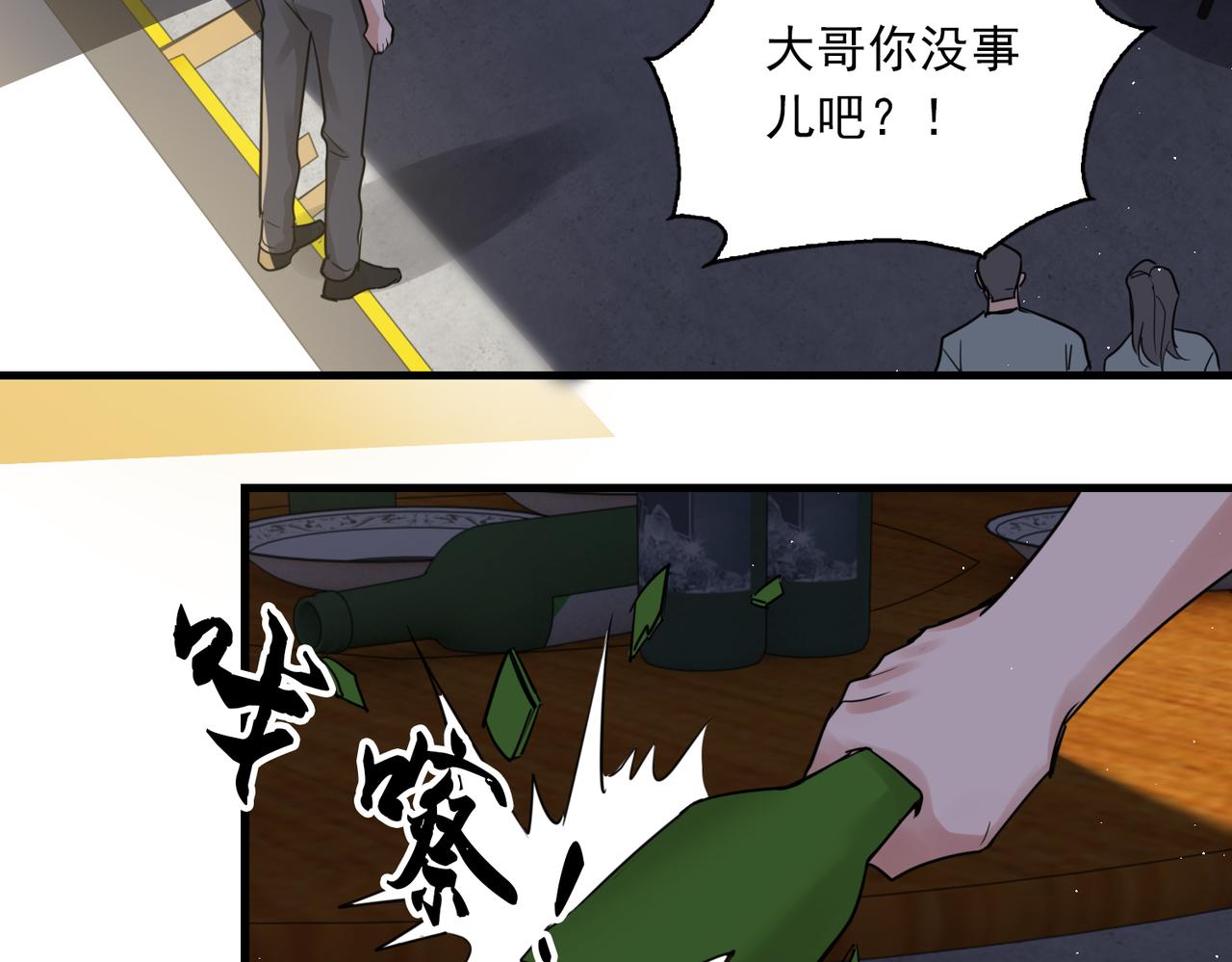 第55话 英雄往往最后出场78