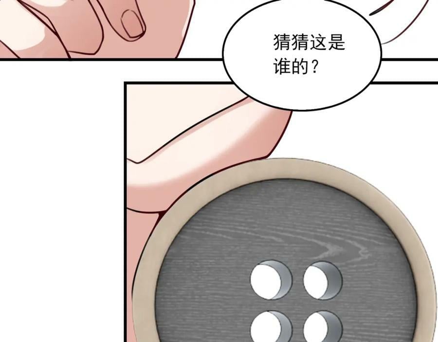 第95话 纽扣65