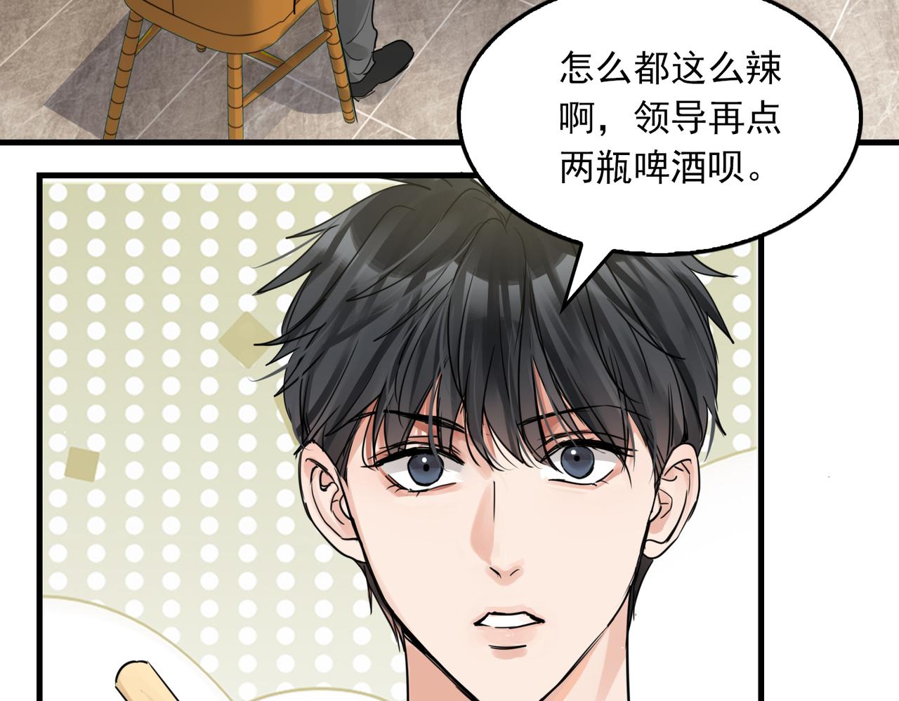 第56话 突破性线索！51