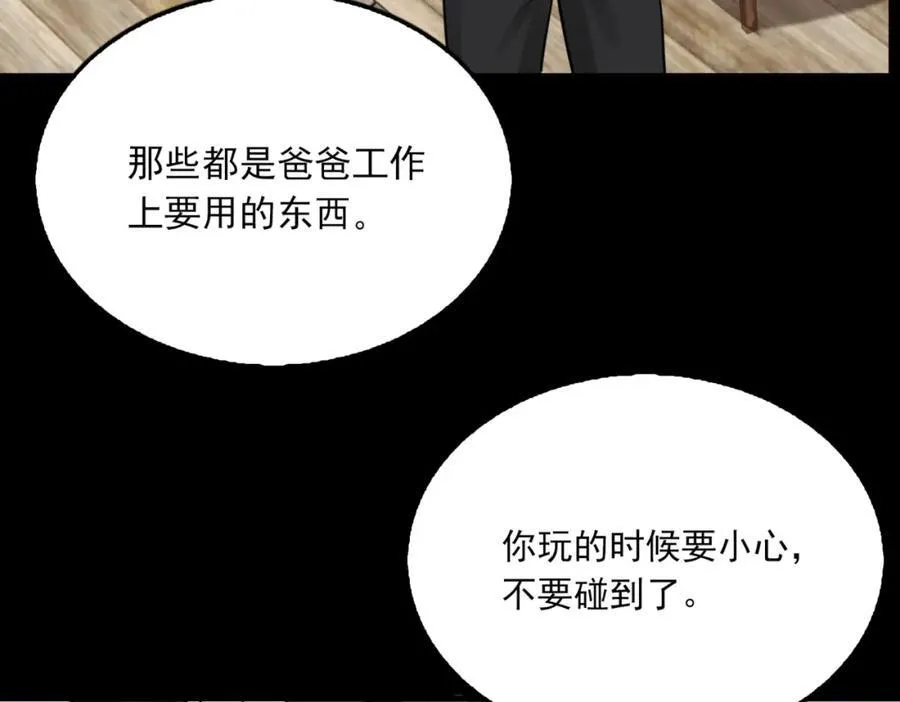 第124话 懦夫14