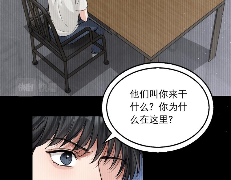 第38话 不想你再受到伤害44