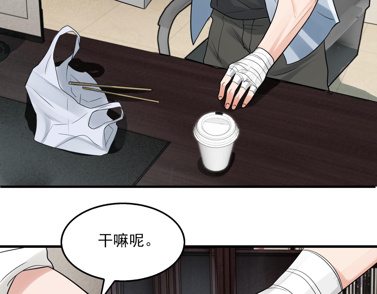 第75话 爱心外卖92