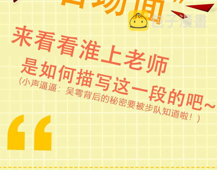 番外：警局中的二三事48