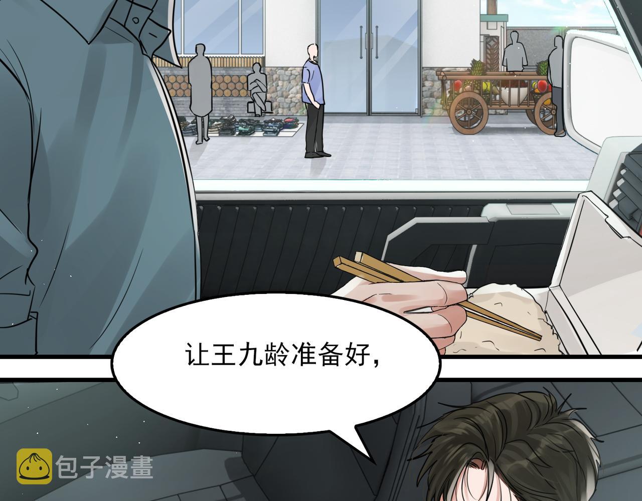 第53话 这个鱼…有点糙43