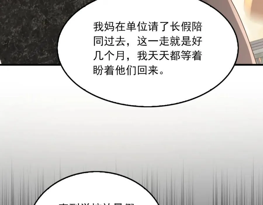第123话 烈士陵园73