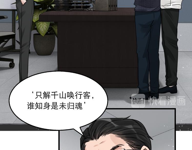 第24话 吴雩的底细11