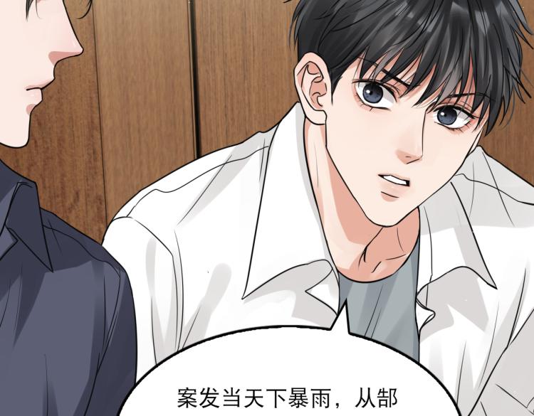第39话 你笑起来很好看60