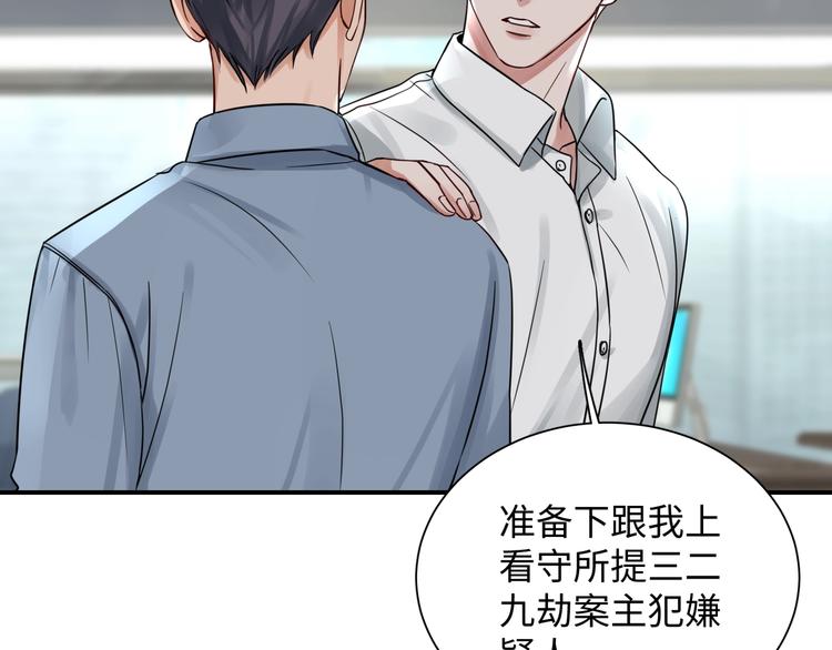 第4话 矛盾升级104