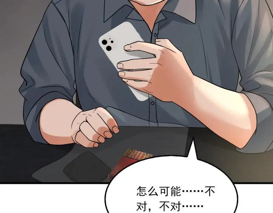 第118话 鱼饵62