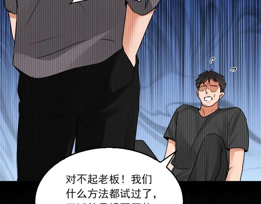第124话 懦夫59