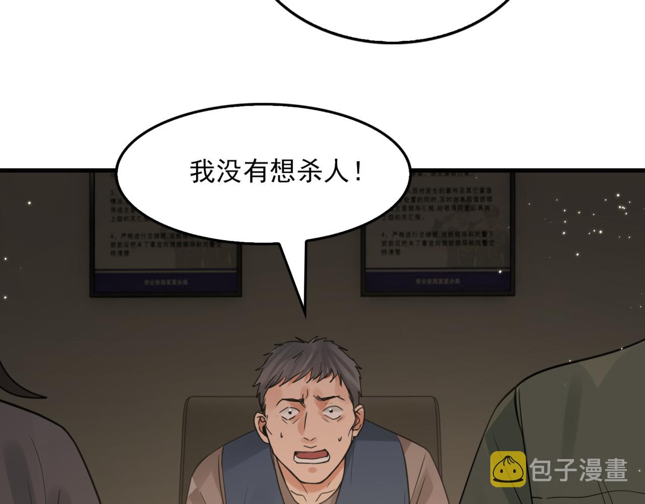 第70话 线索87