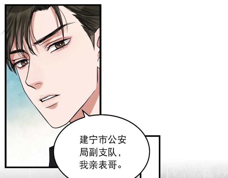第39话 你笑起来很好看23