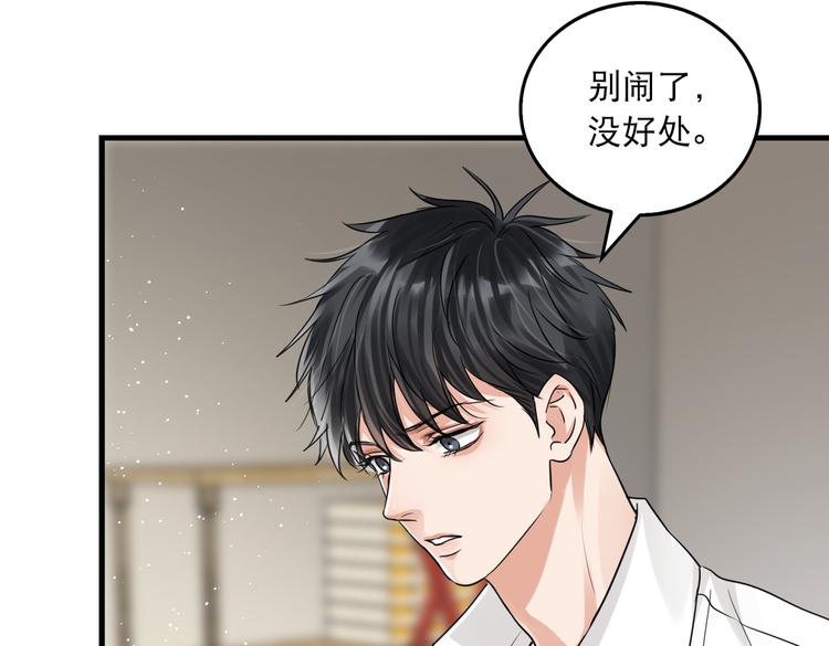 第32话 可怜之人可恨之处30