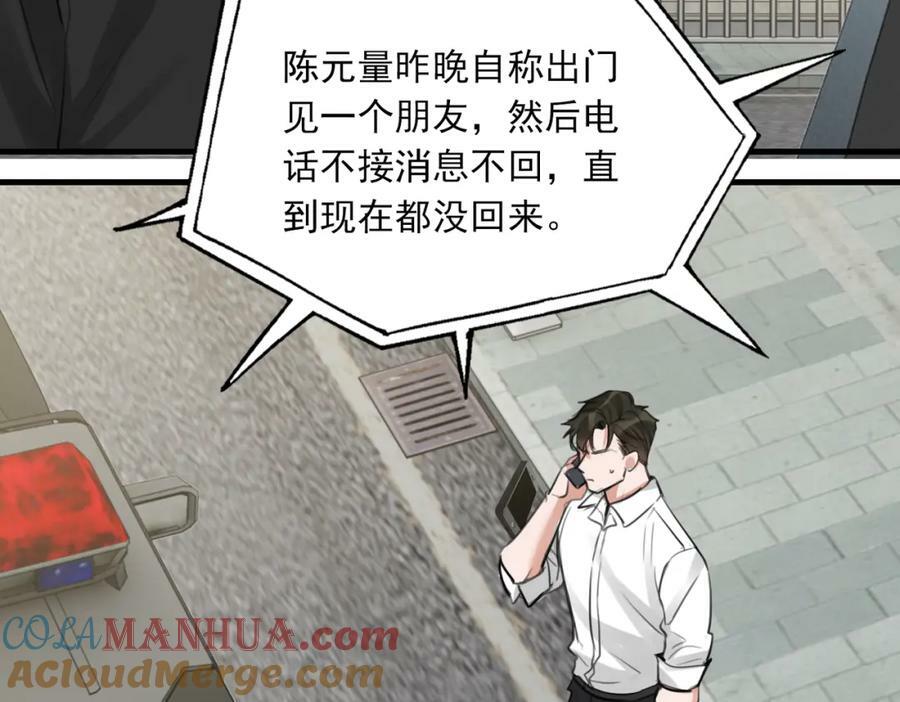 第100话 水逆的真相56