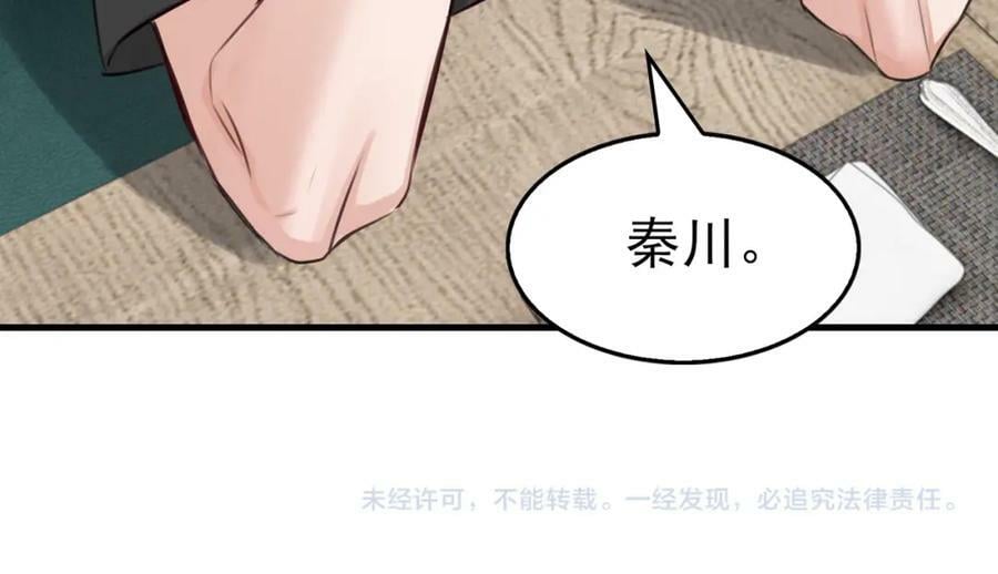 第98话 你俩什么关系？99