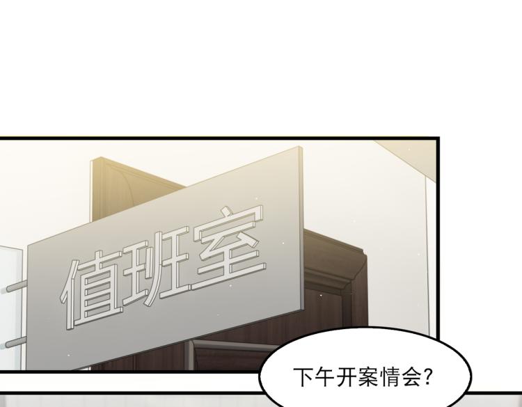 第43话 步队他开始慌了！69