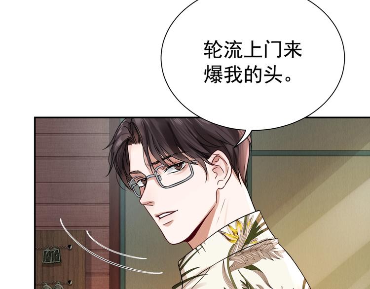 第4话 矛盾升级21