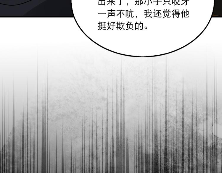 第23话 解千山？75