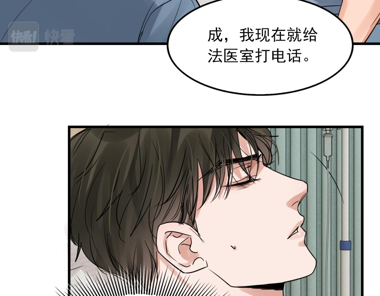 第65话 噩梦95