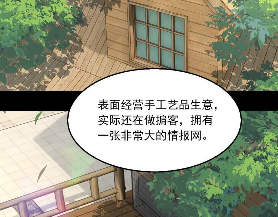 第99话 秦川57