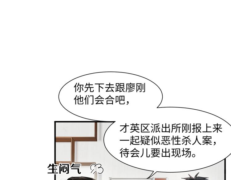 第6话 纹身的秘密79