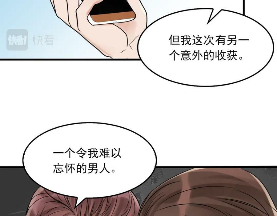 第94话 旧相识41