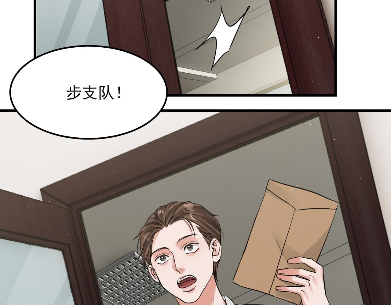 第48话 步队的审视27