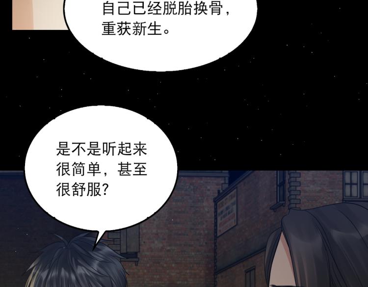 第46话 一场至死方休的战争56
