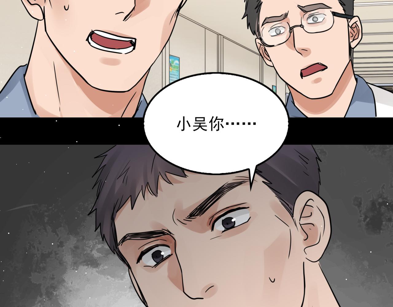 第63话 有事你吩咐2