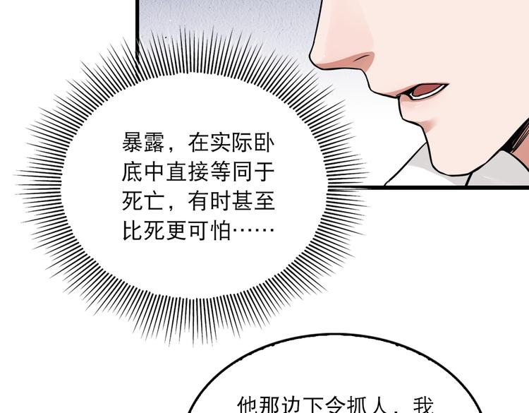 第26话 另类的英雄主义17