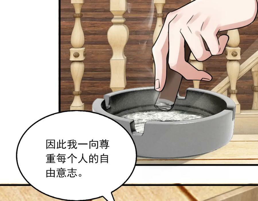 第95话 纽扣53