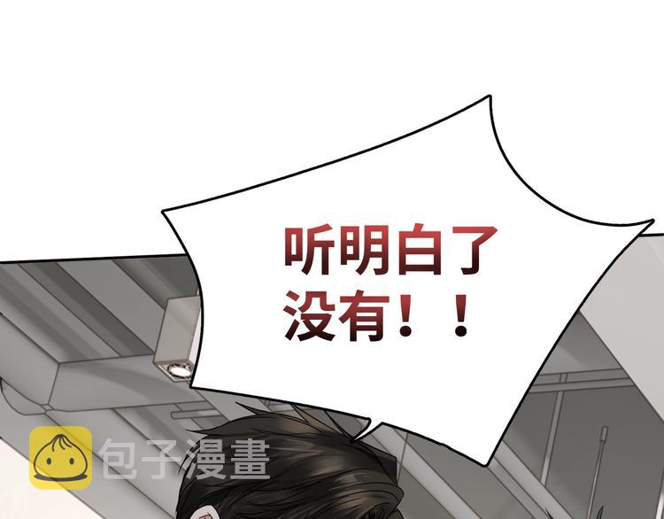 第5话 我把他弄伤了？！79