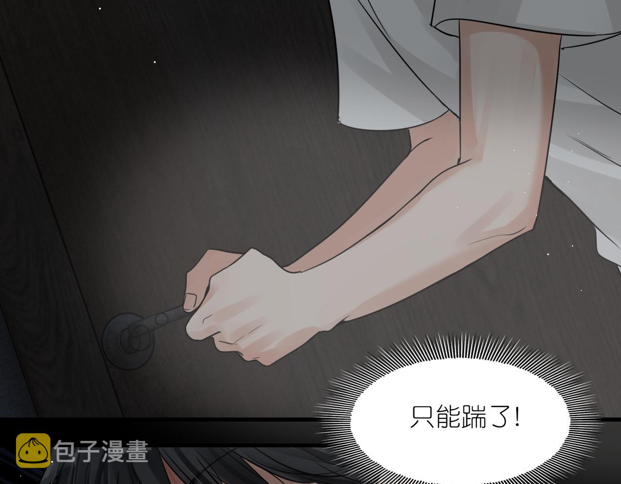第59话 不要质疑我65