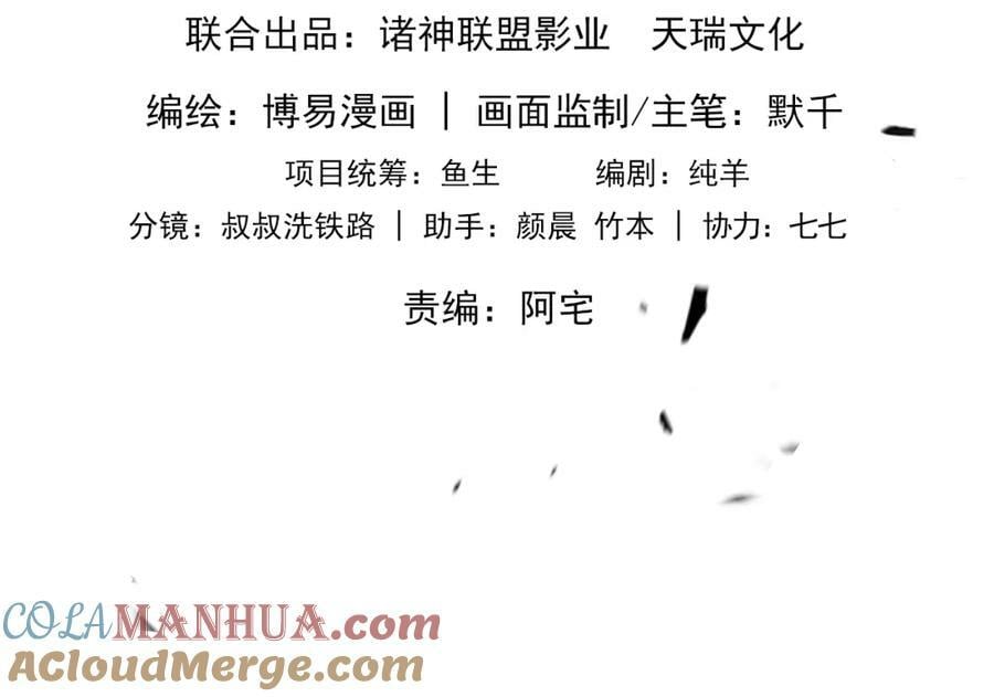 第100话 水逆的真相8