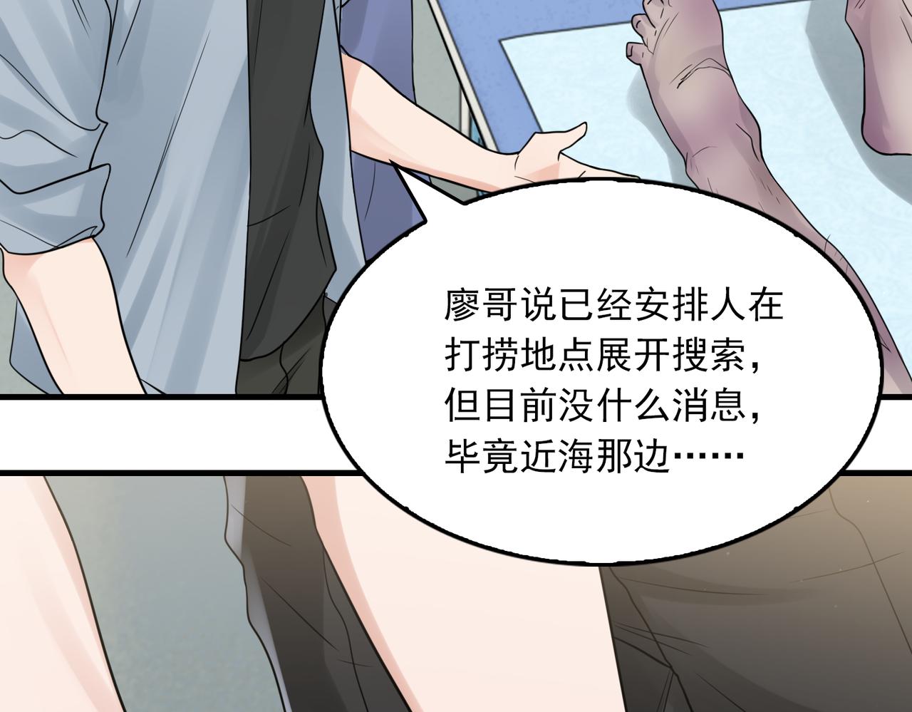 第77话 生日蛋糕84