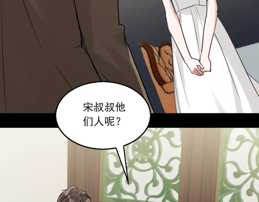 第109话 你喜欢我？77