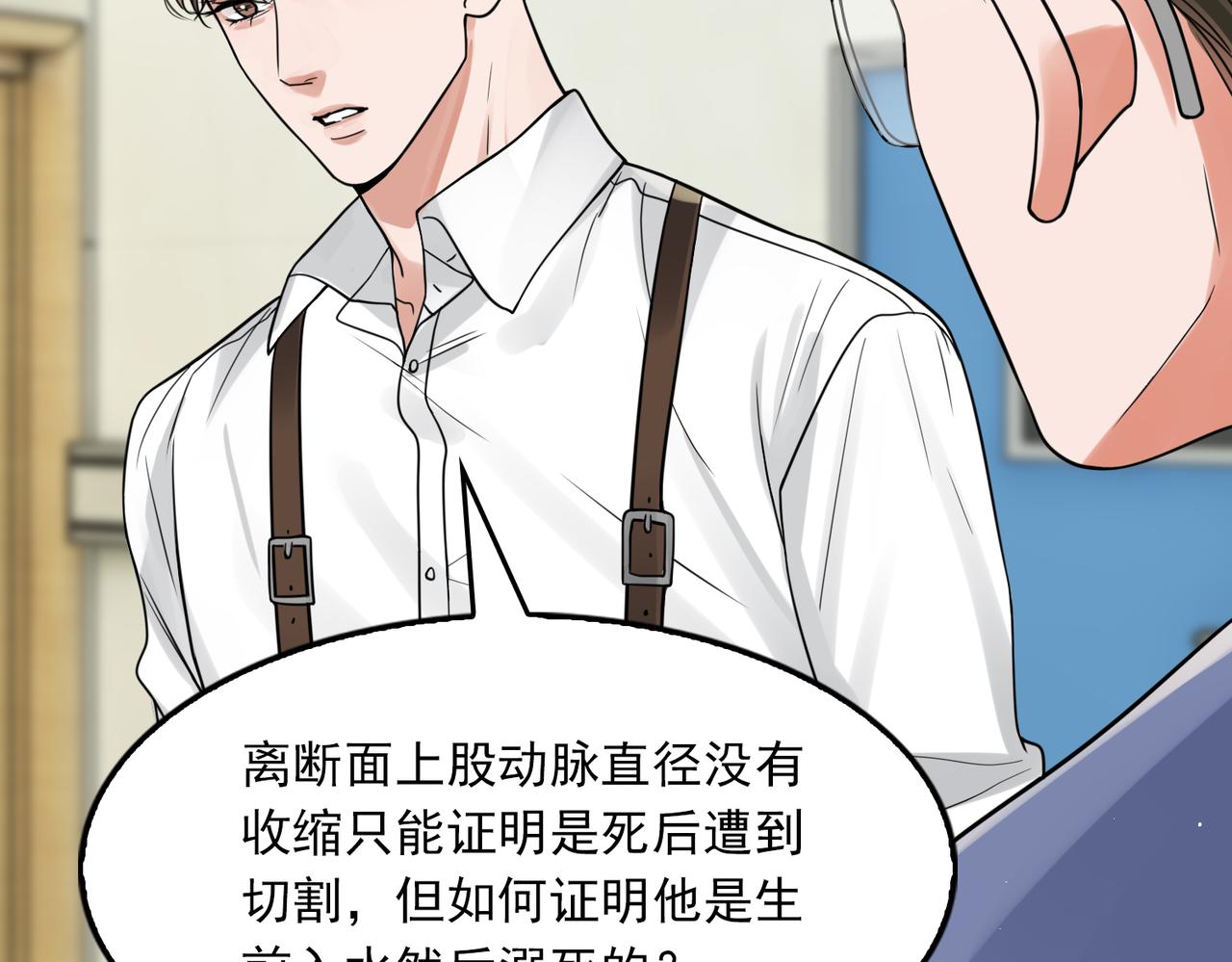 第78话 小鱼的推理15
