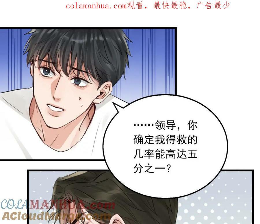 第98话 你俩什么关系？0