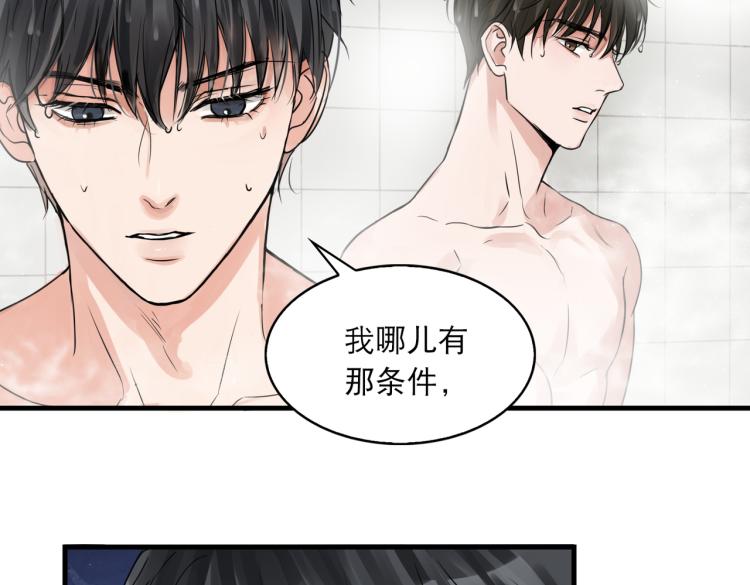 第42话 步队在线教洗澡77