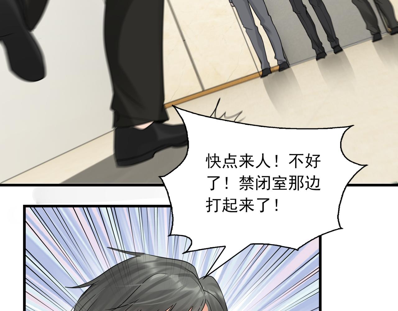 第68话 奇迹1