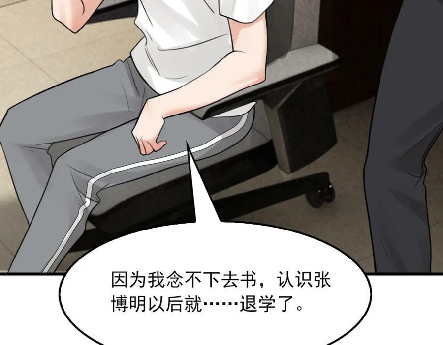 第103话 他们认识？11