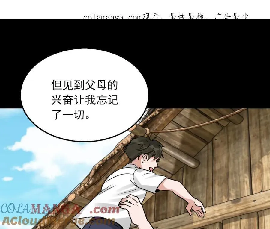 第124话 懦夫0