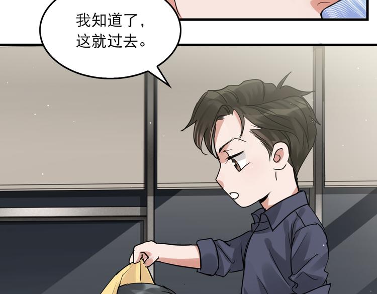 第33话 嫌犯竟当场发疯！49
