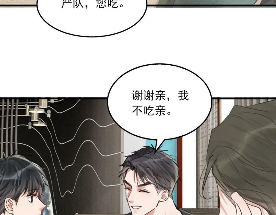 第98话 你俩什么关系？79
