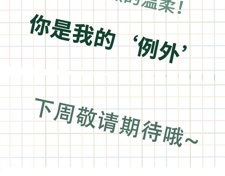 第37话 在你心里我算什么？68