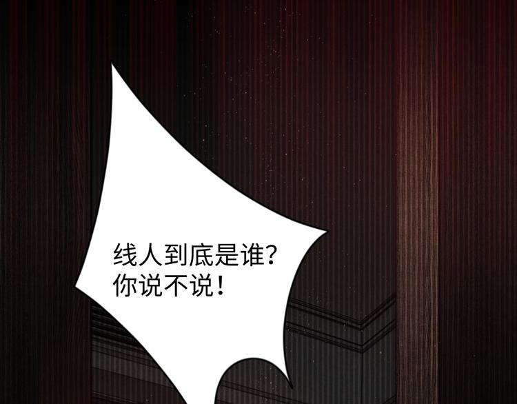 第14话 哪个朋友？107