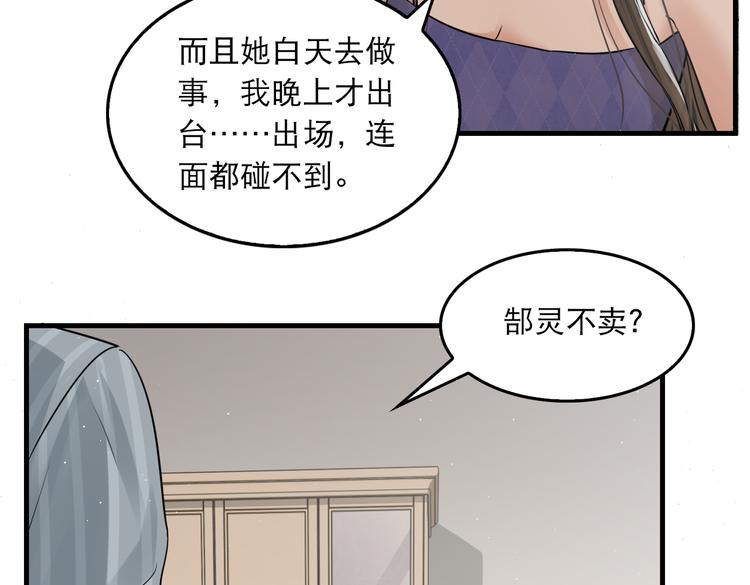 第31话 步队深挖三陪女衣橱！39